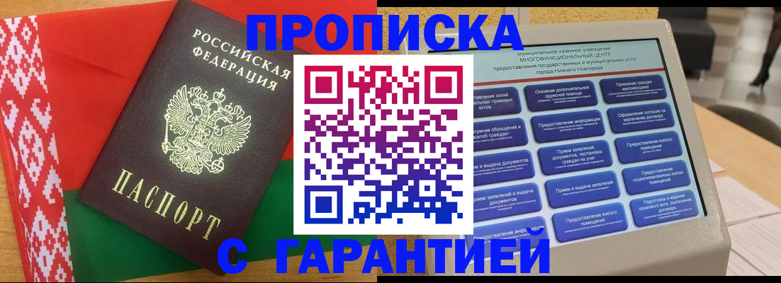 регистрация в Полярном