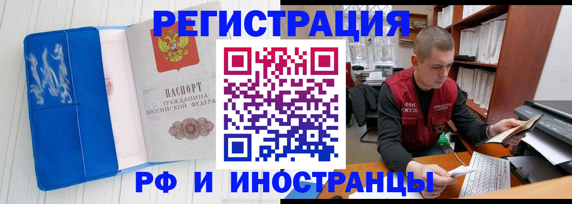 прописка для кредита в Полярном